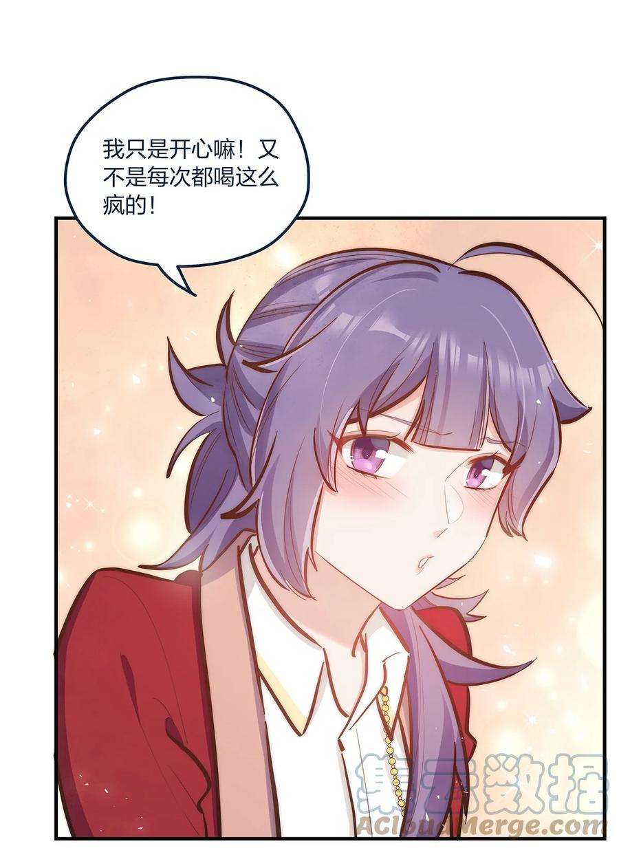 我不只喜欢你有钱51话 送花给姐姐吧