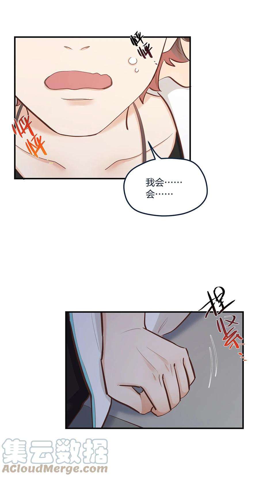 我不只喜欢你有钱51话 送花给姐姐吧