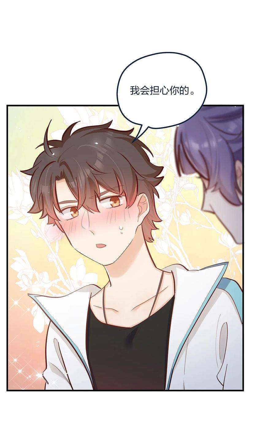 我不只喜欢你有钱51话 送花给姐姐吧