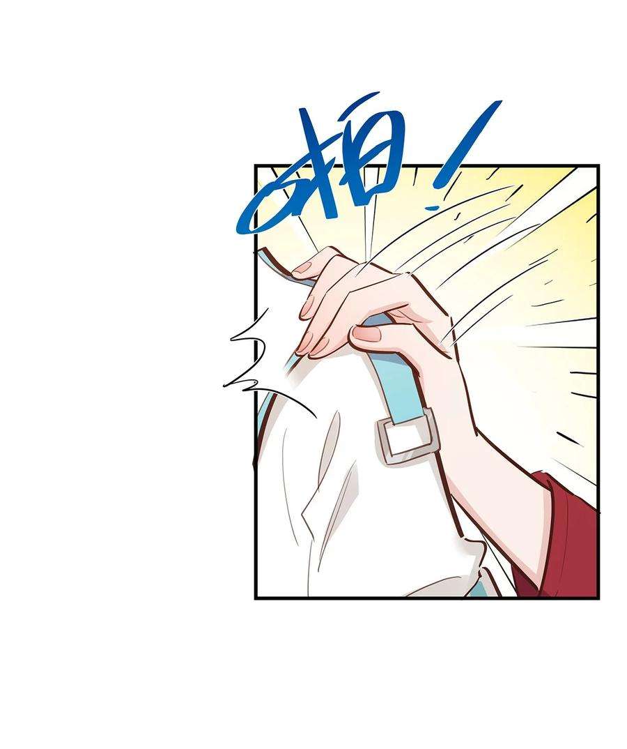 我不只喜欢你有钱51话 送花给姐姐吧