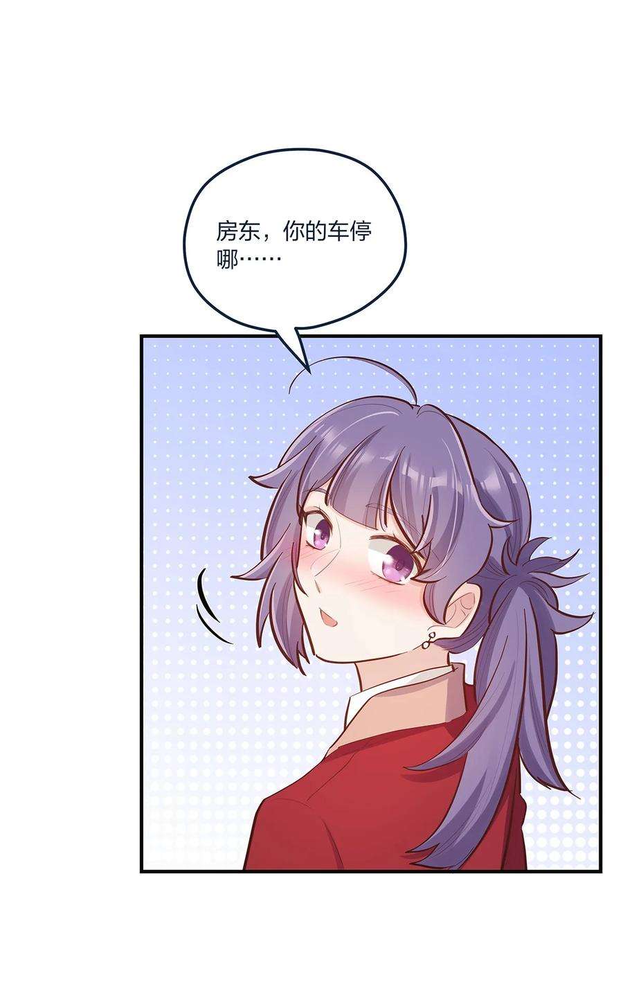 我不只喜欢你有钱51话 送花给姐姐吧