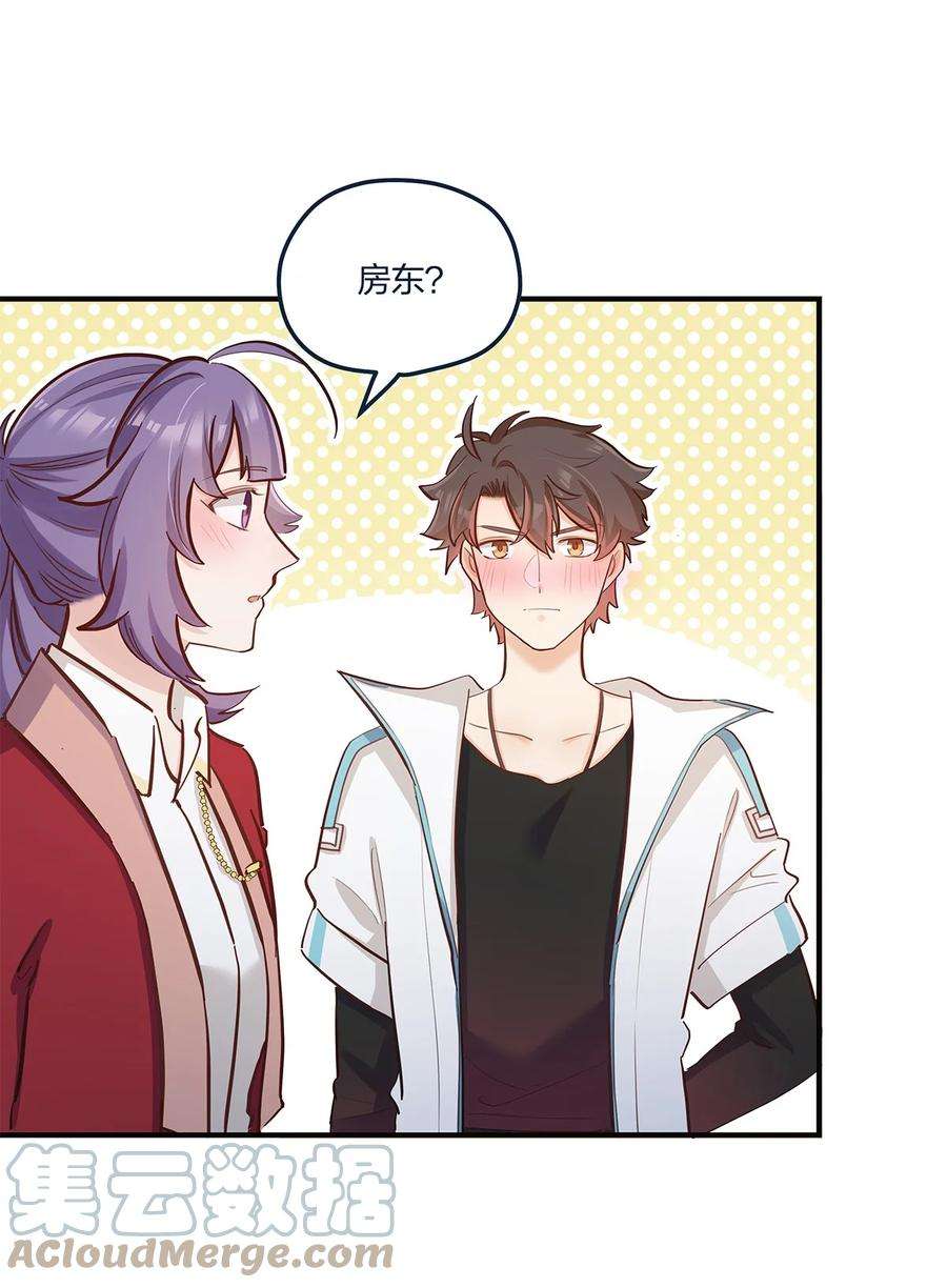 我不只喜欢你有钱51话 送花给姐姐吧