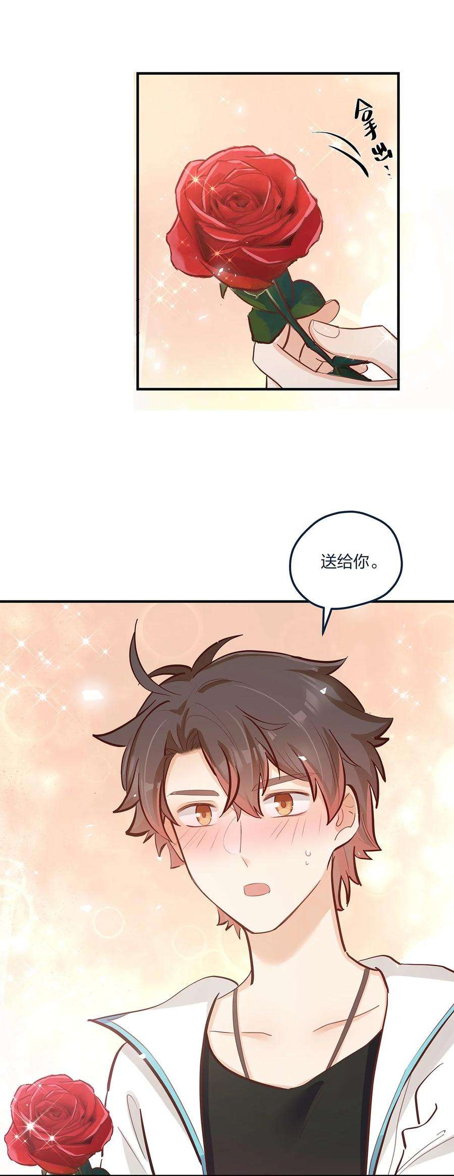 我不只喜欢你有钱51话 送花给姐姐吧