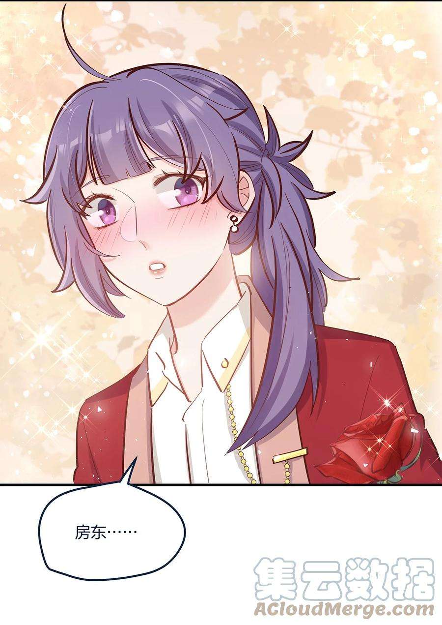 我不只喜欢你有钱51话 送花给姐姐吧