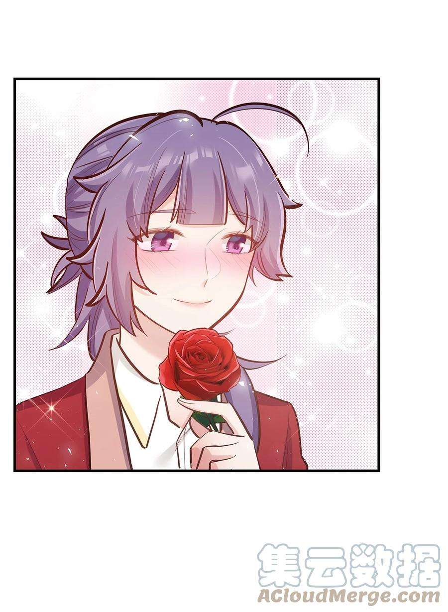 我不只喜欢你有钱51话 送花给姐姐吧