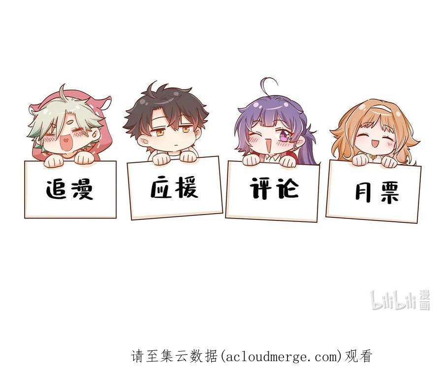 我不只喜欢你有钱51话 送花给姐姐吧