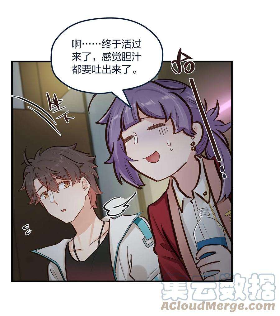 我不只喜欢你有钱51话 送花给姐姐吧