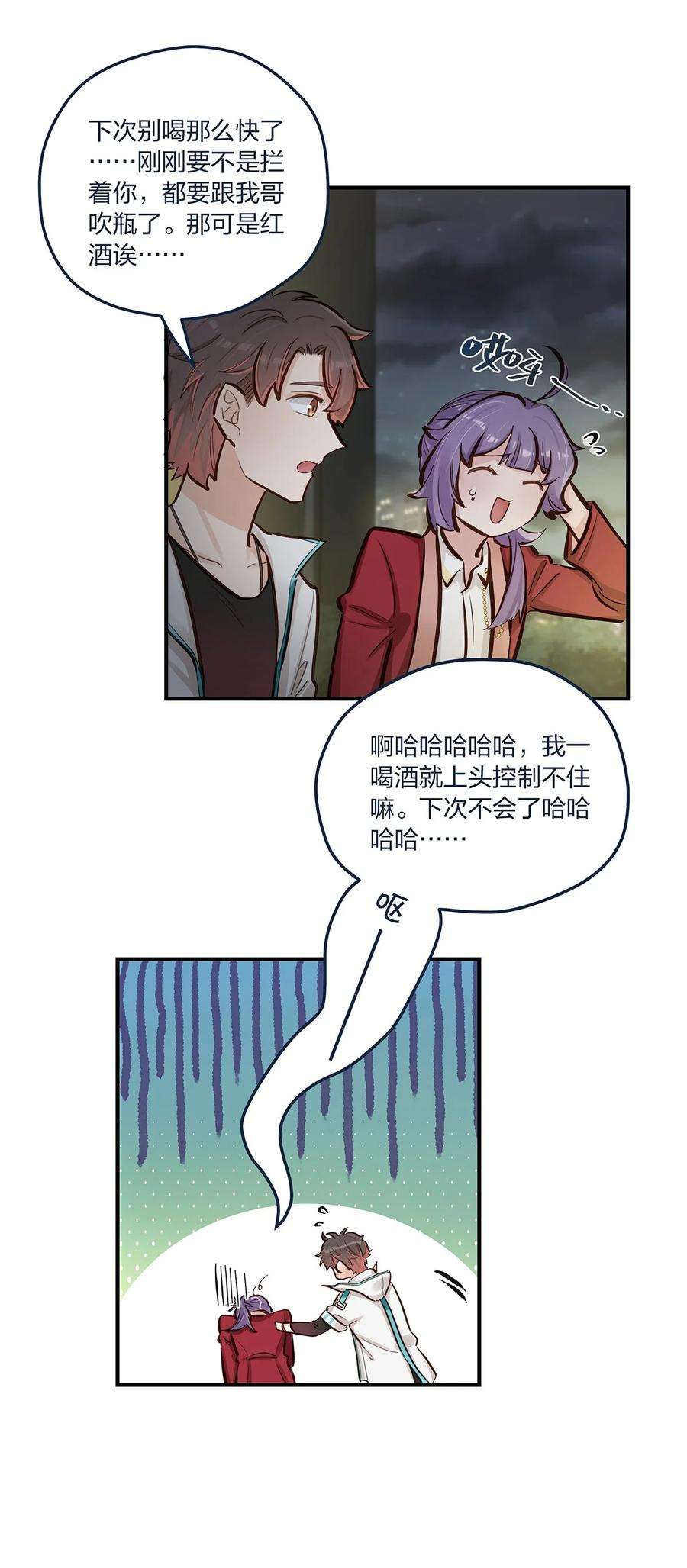 我不只喜欢你有钱51话 送花给姐姐吧