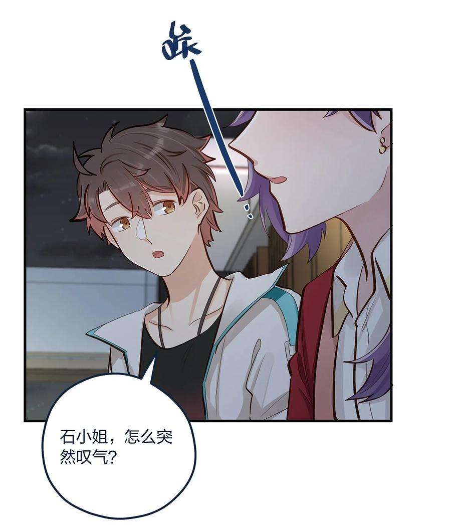 我不只喜欢你有钱51话 送花给姐姐吧