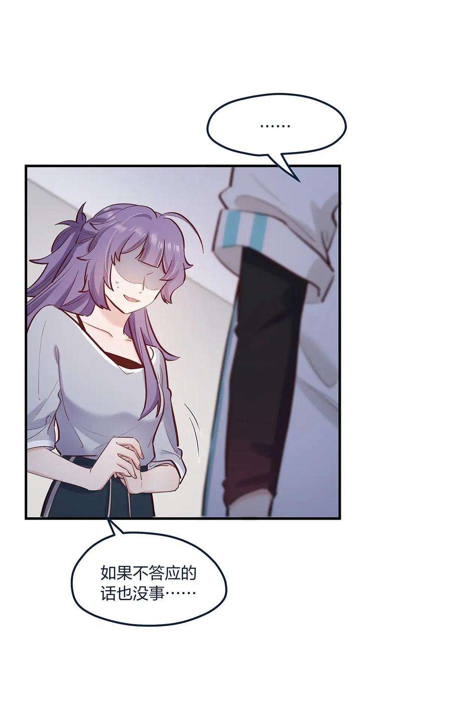 我不只喜欢你有钱53话 表白后要做什么？