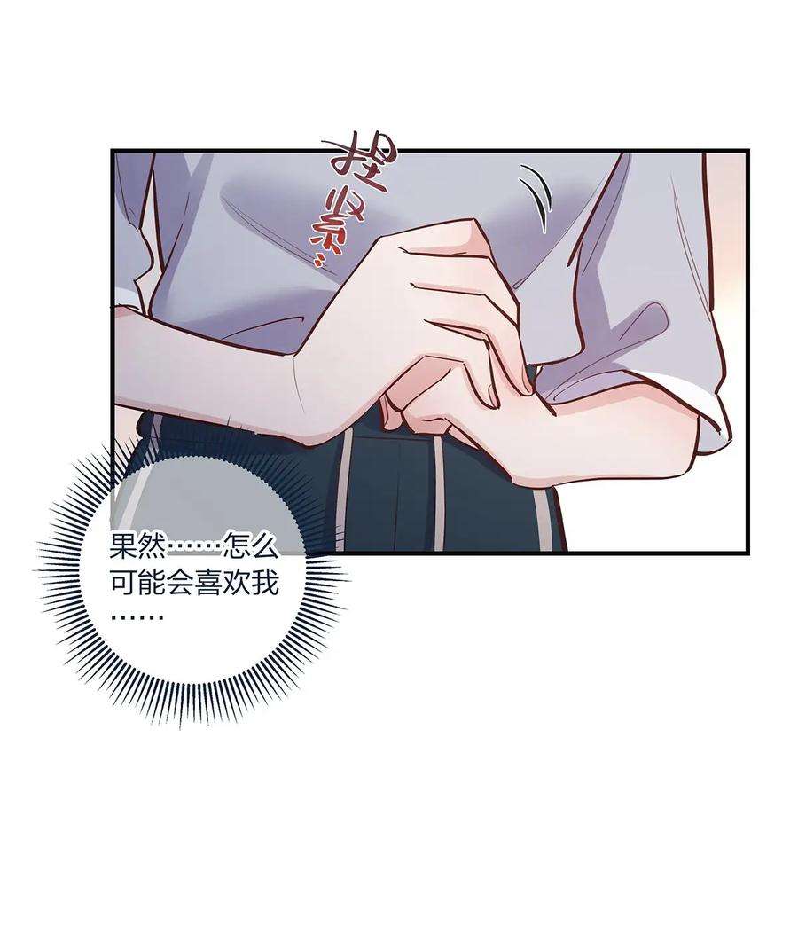 我不只喜欢你有钱53话 表白后要做什么？