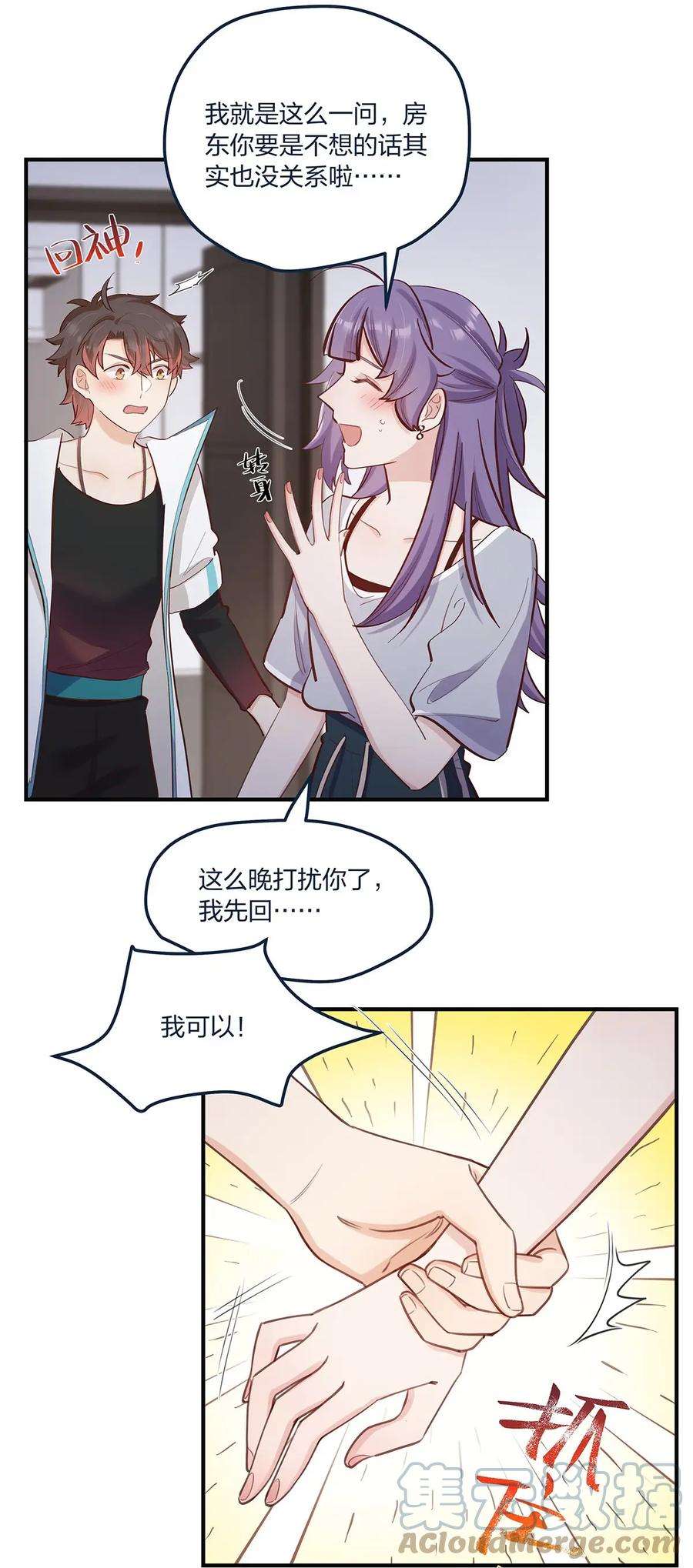 我不只喜欢你有钱53话 表白后要做什么？