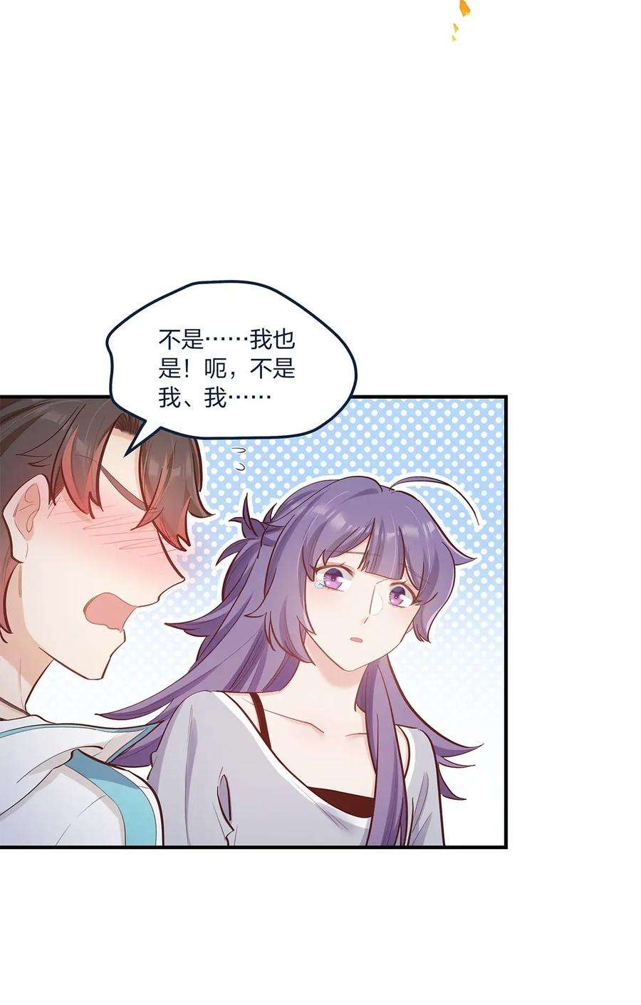 我不只喜欢你有钱53话 表白后要做什么？