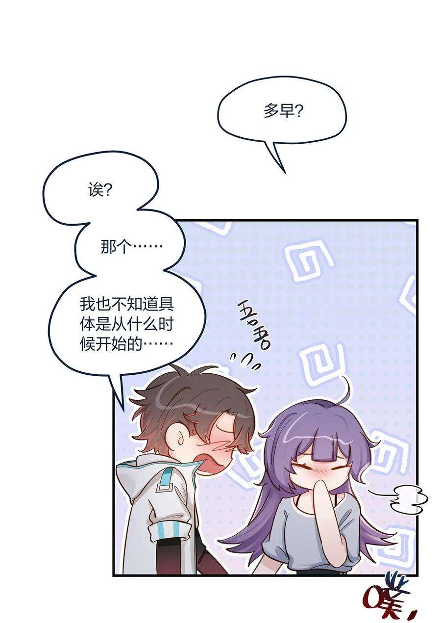 我不只喜欢你有钱53话 表白后要做什么？