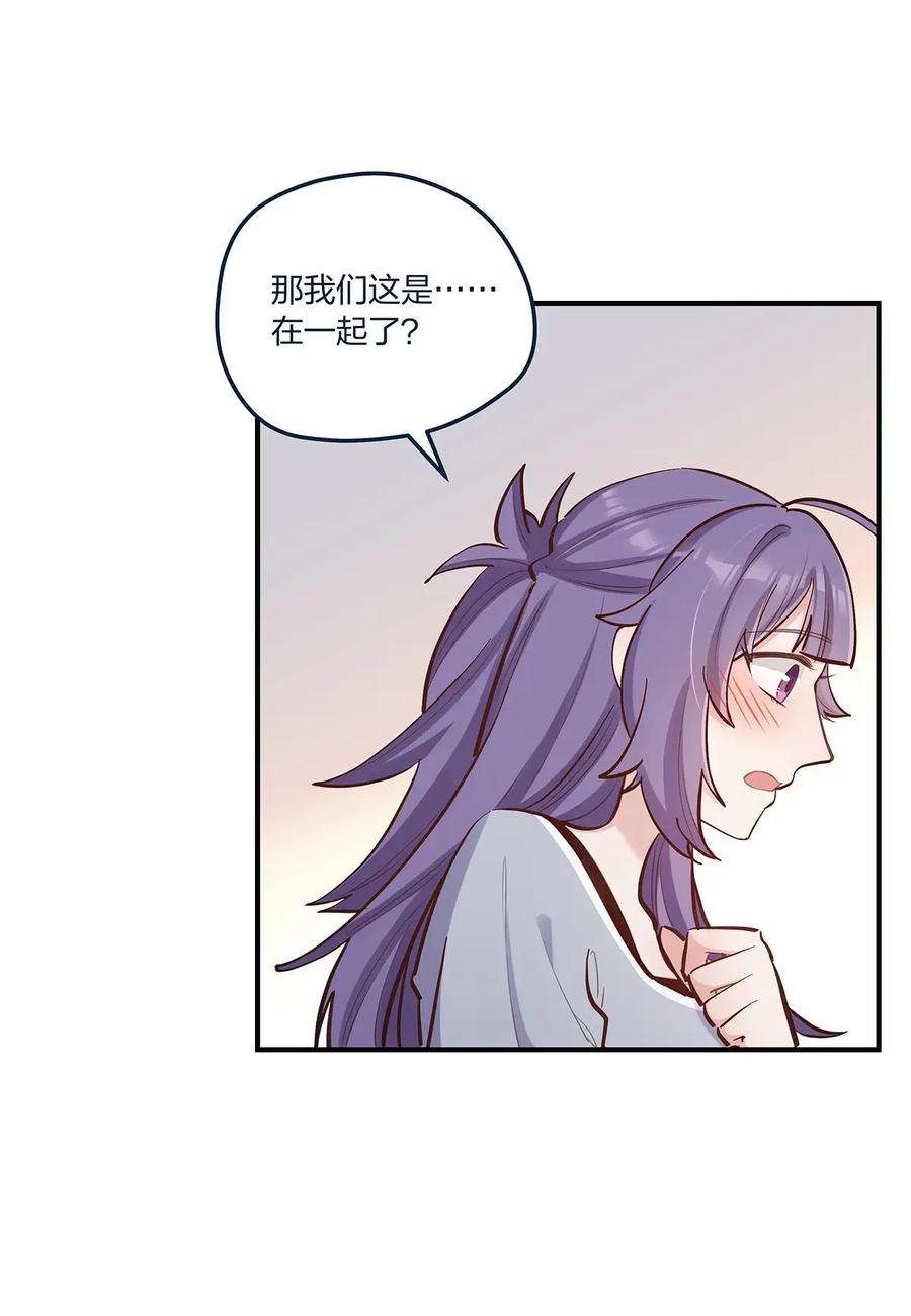 我不只喜欢你有钱53话 表白后要做什么？