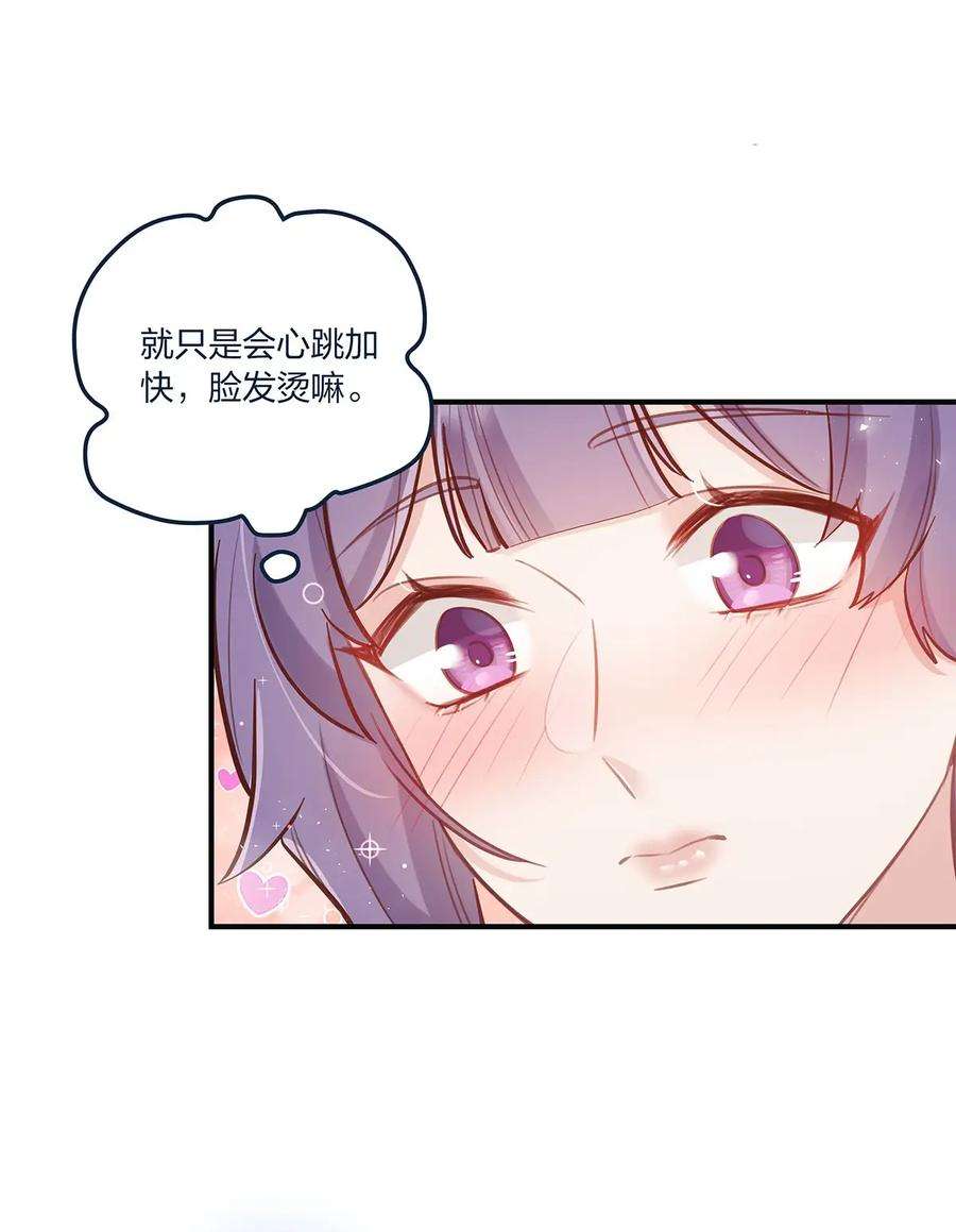 我不只喜欢你有钱53话 表白后要做什么？