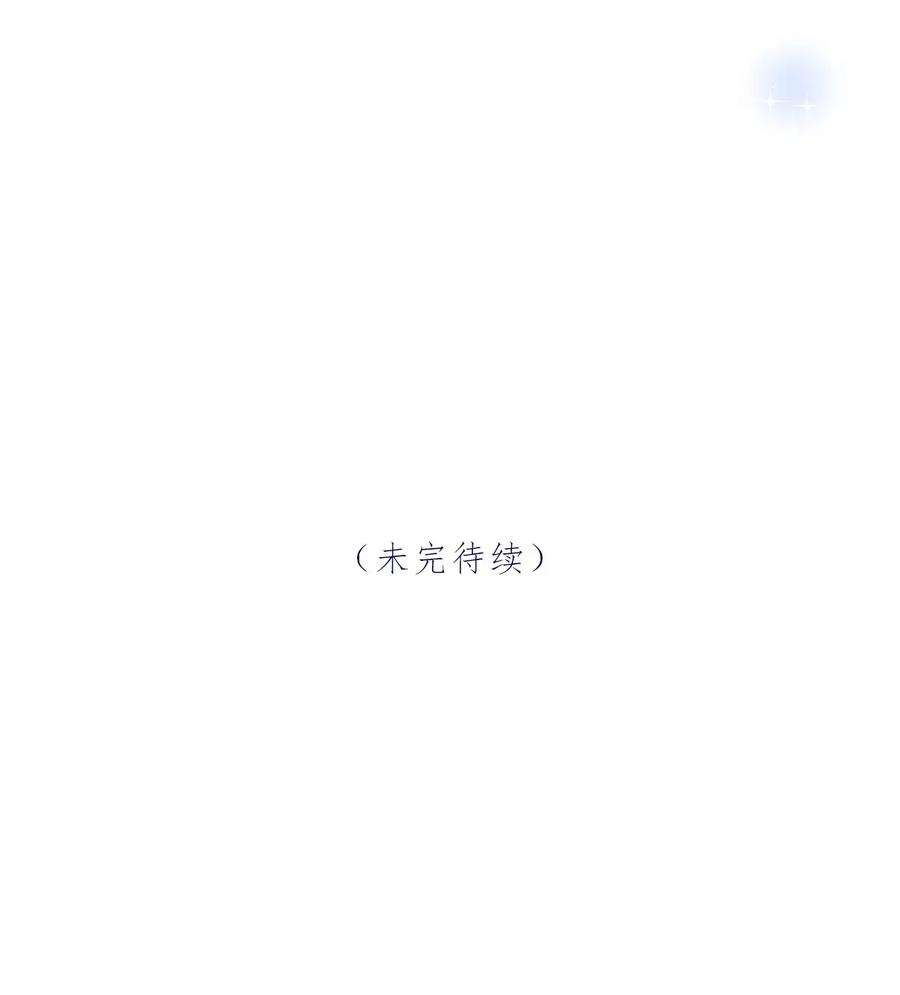 我不只喜欢你有钱53话 表白后要做什么？