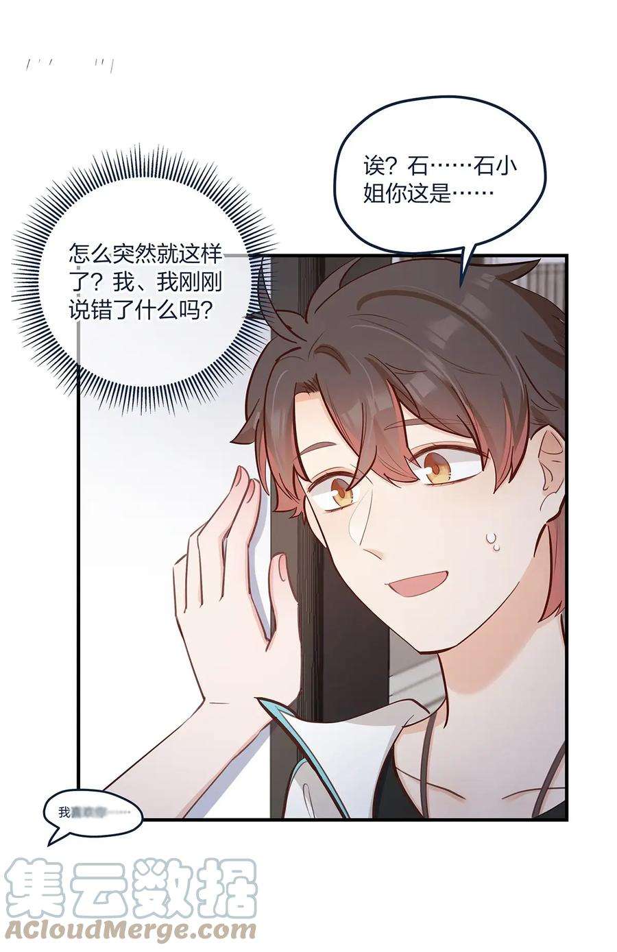 我不只喜欢你有钱53话 表白后要做什么？