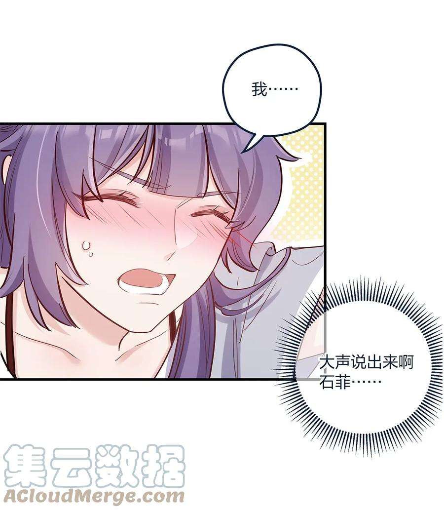 我不只喜欢你有钱53话 表白后要做什么？