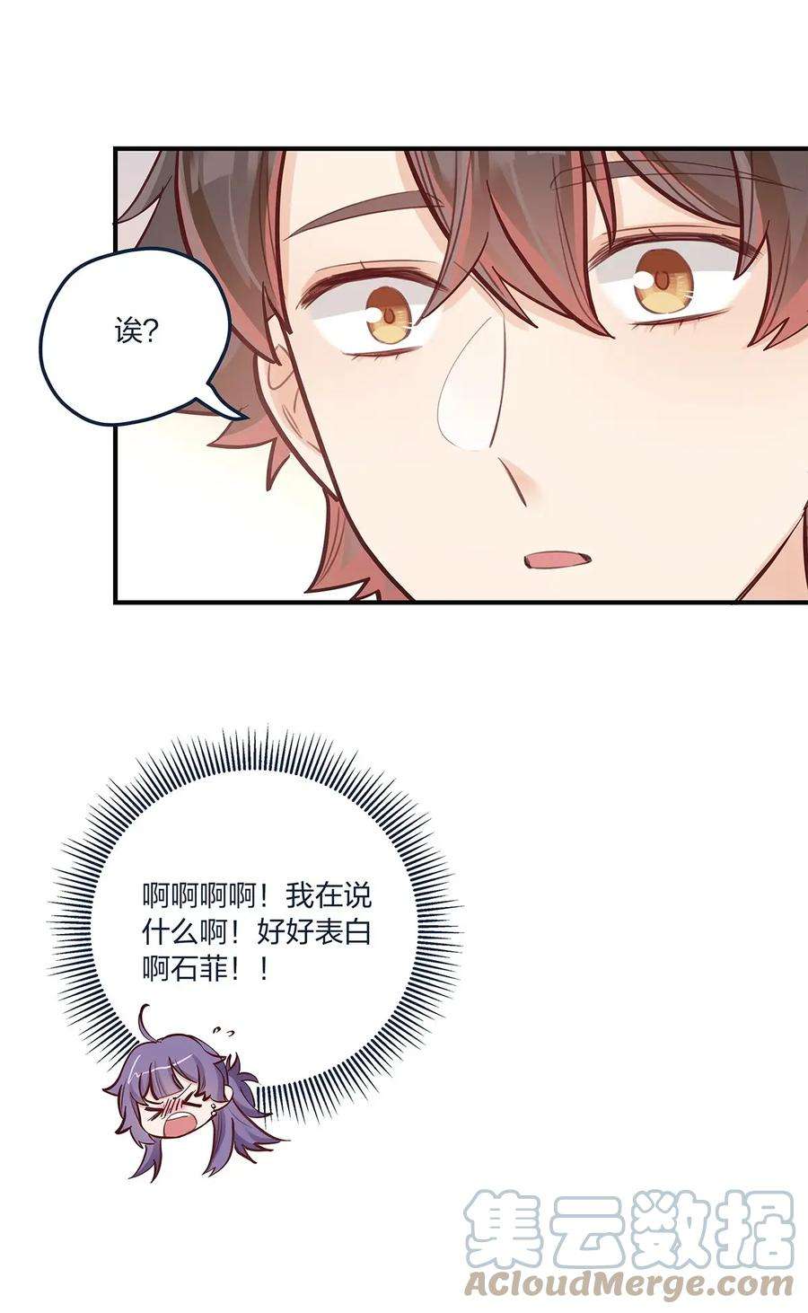 我不只喜欢你有钱53话 表白后要做什么？