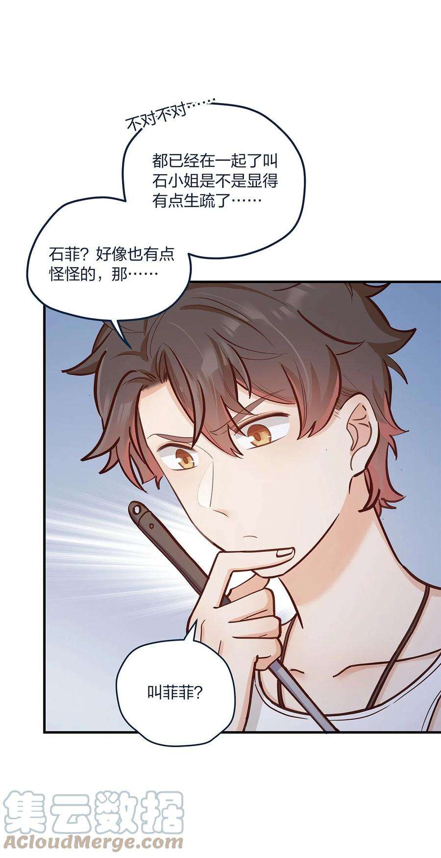 我不只喜欢你有钱54话 谈恋爱的正确姿势
