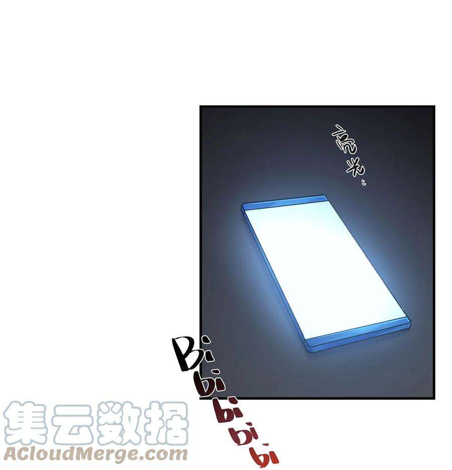 我不只喜欢你有钱54话 谈恋爱的正确姿势