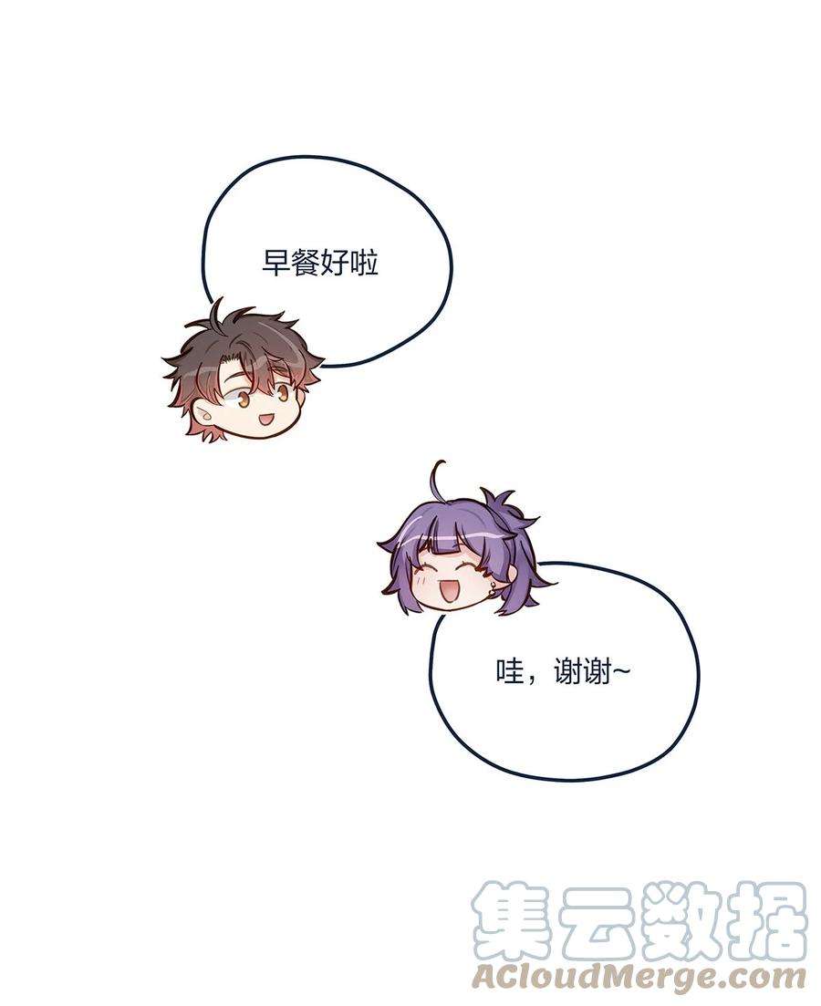 我不只喜欢你有钱54话 谈恋爱的正确姿势