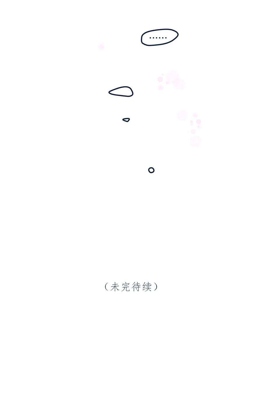 我不只喜欢你有钱54话 谈恋爱的正确姿势