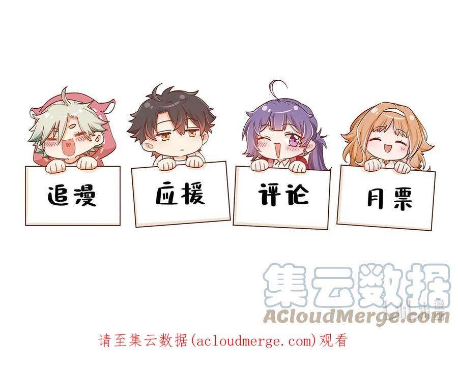 我不只喜欢你有钱54话 谈恋爱的正确姿势