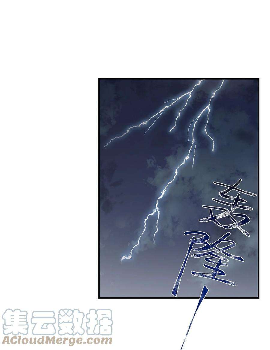 我不只喜欢你有钱54话 谈恋爱的正确姿势