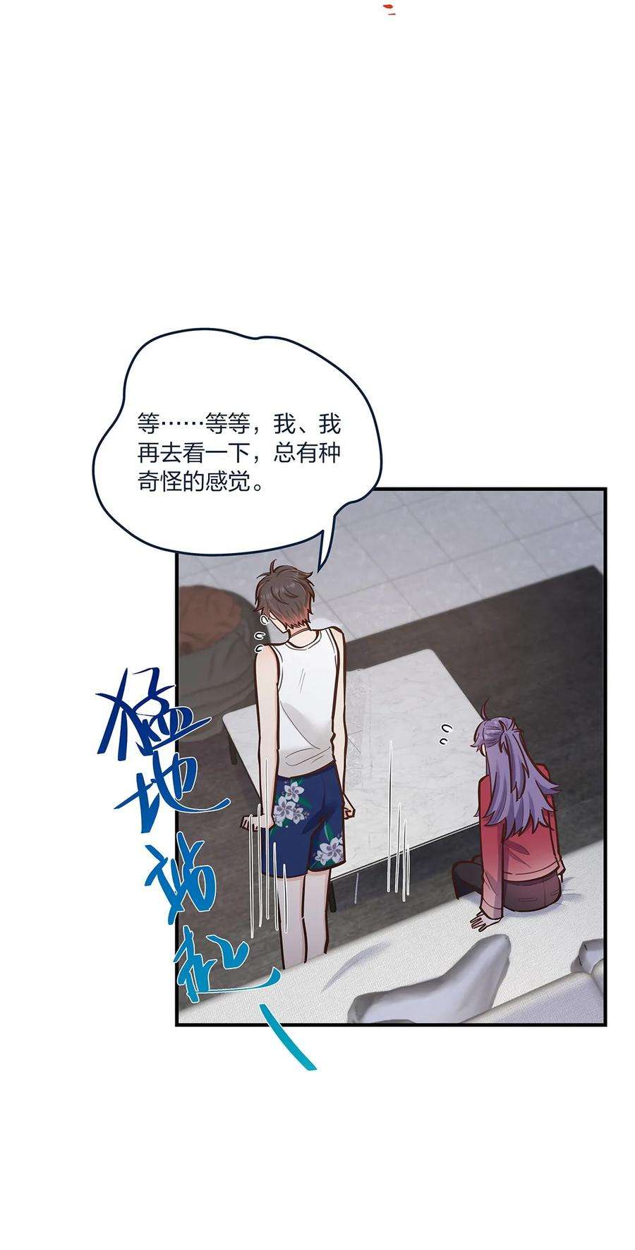 我不只喜欢你有钱55话 就这？！