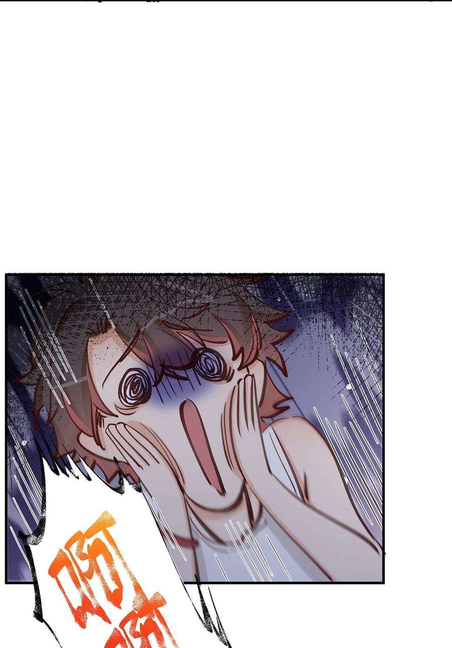 我不只喜欢你有钱55话 就这？！