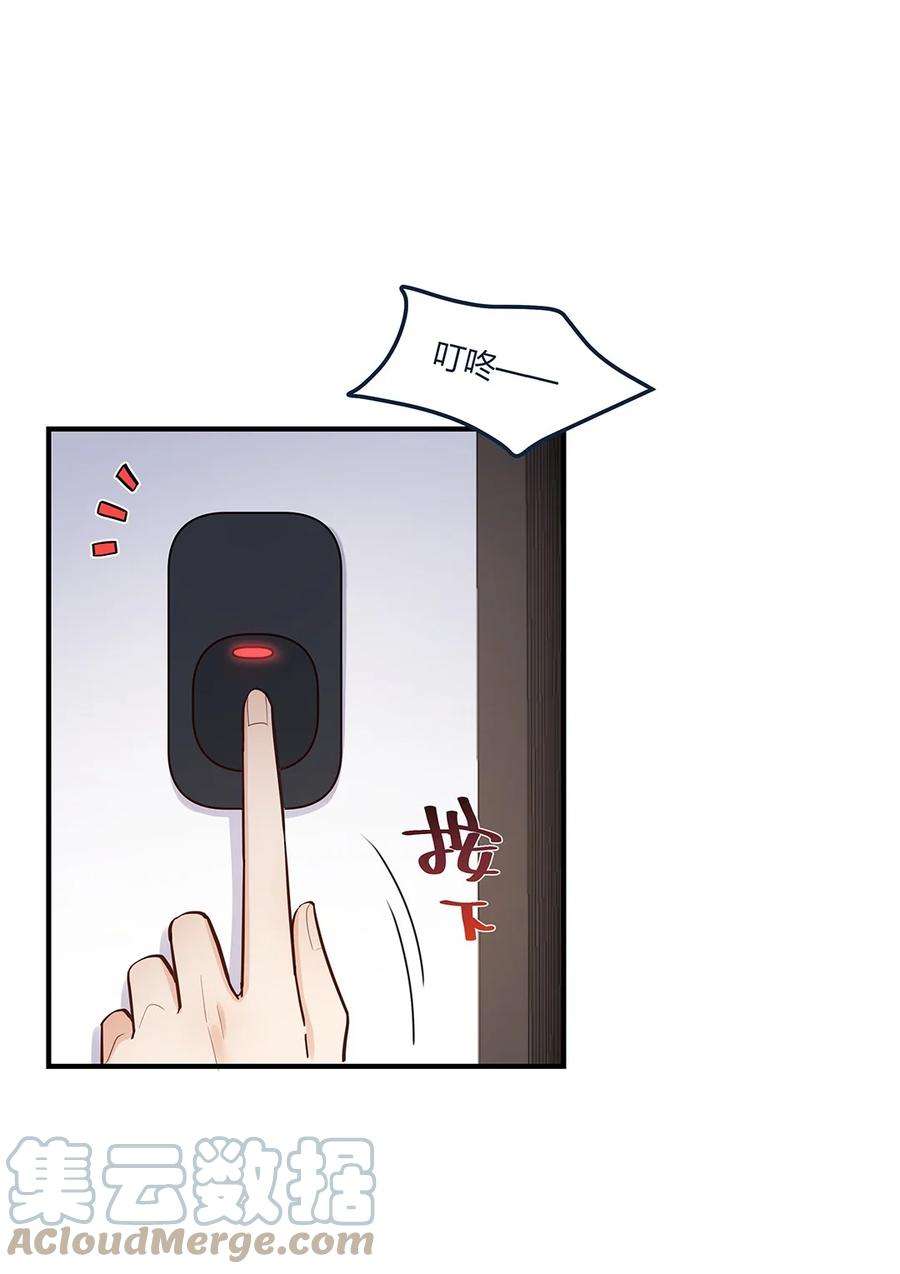 我不只喜欢你有钱55话 就这？！