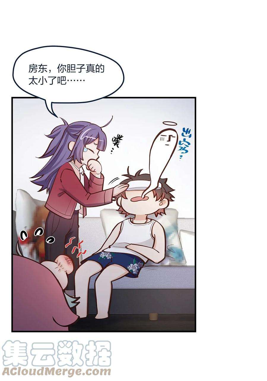 我不只喜欢你有钱55话 就这？！