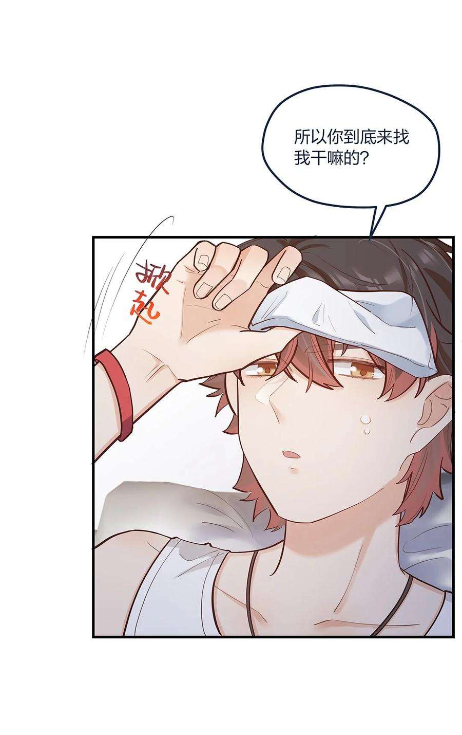 我不只喜欢你有钱55话 就这？！