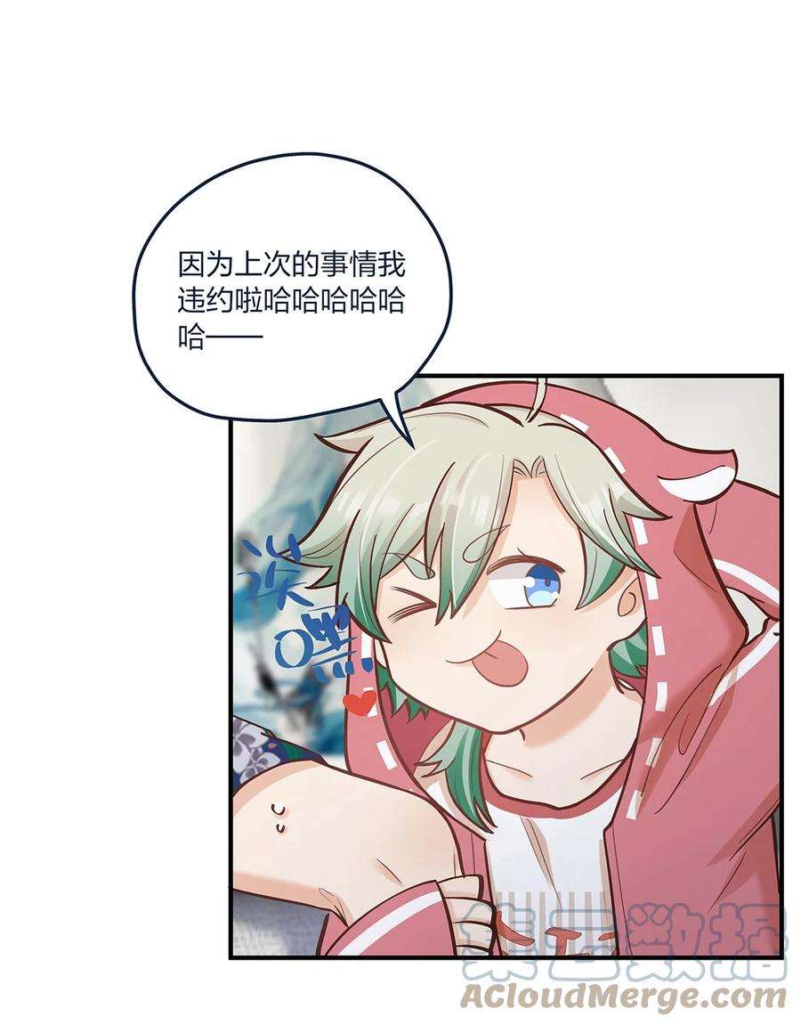 我不只喜欢你有钱55话 就这？！