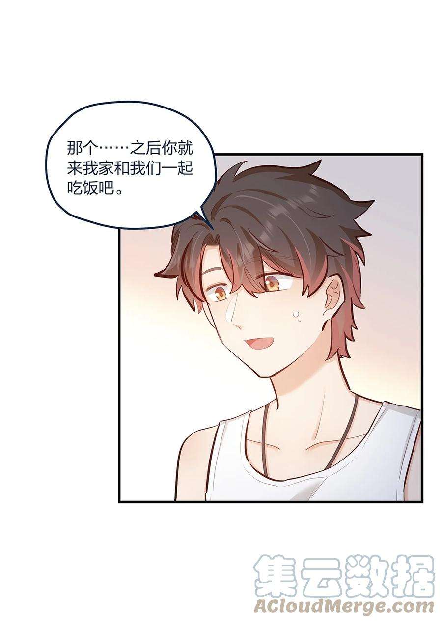 我不只喜欢你有钱55话 就这？！