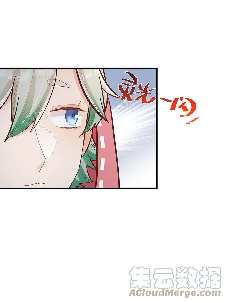 我不只喜欢你有钱55话 就这？！