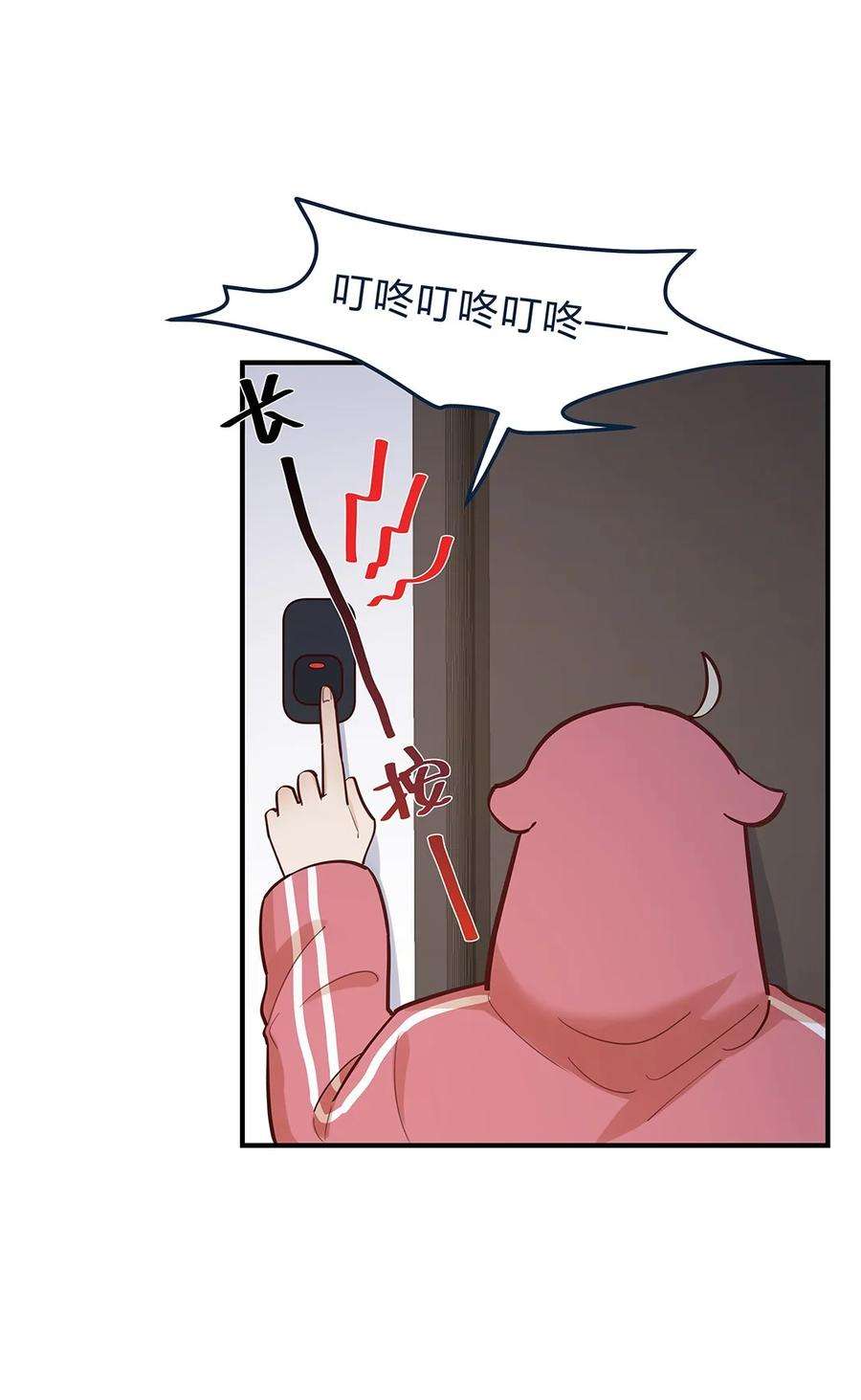 我不只喜欢你有钱55话 就这？！