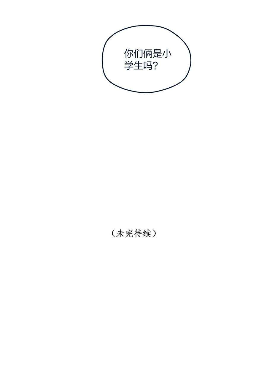 我不只喜欢你有钱55话 就这？！