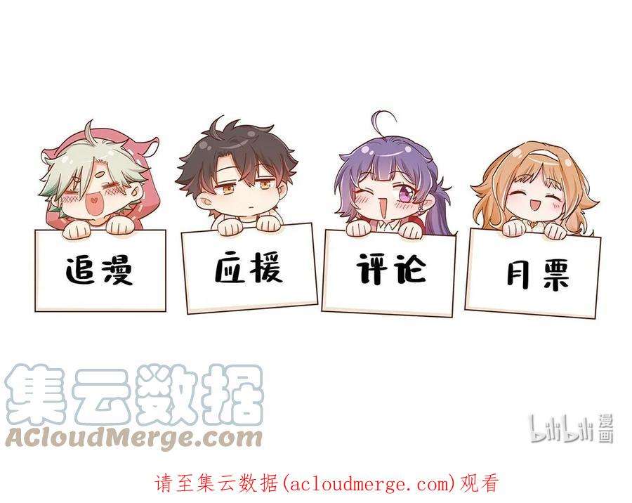 我不只喜欢你有钱55话 就这？！
