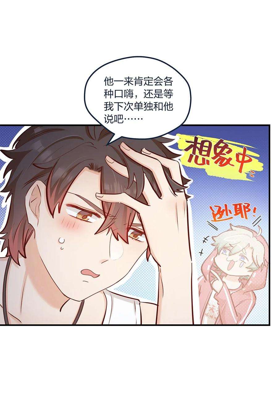 我不只喜欢你有钱55话 就这？！