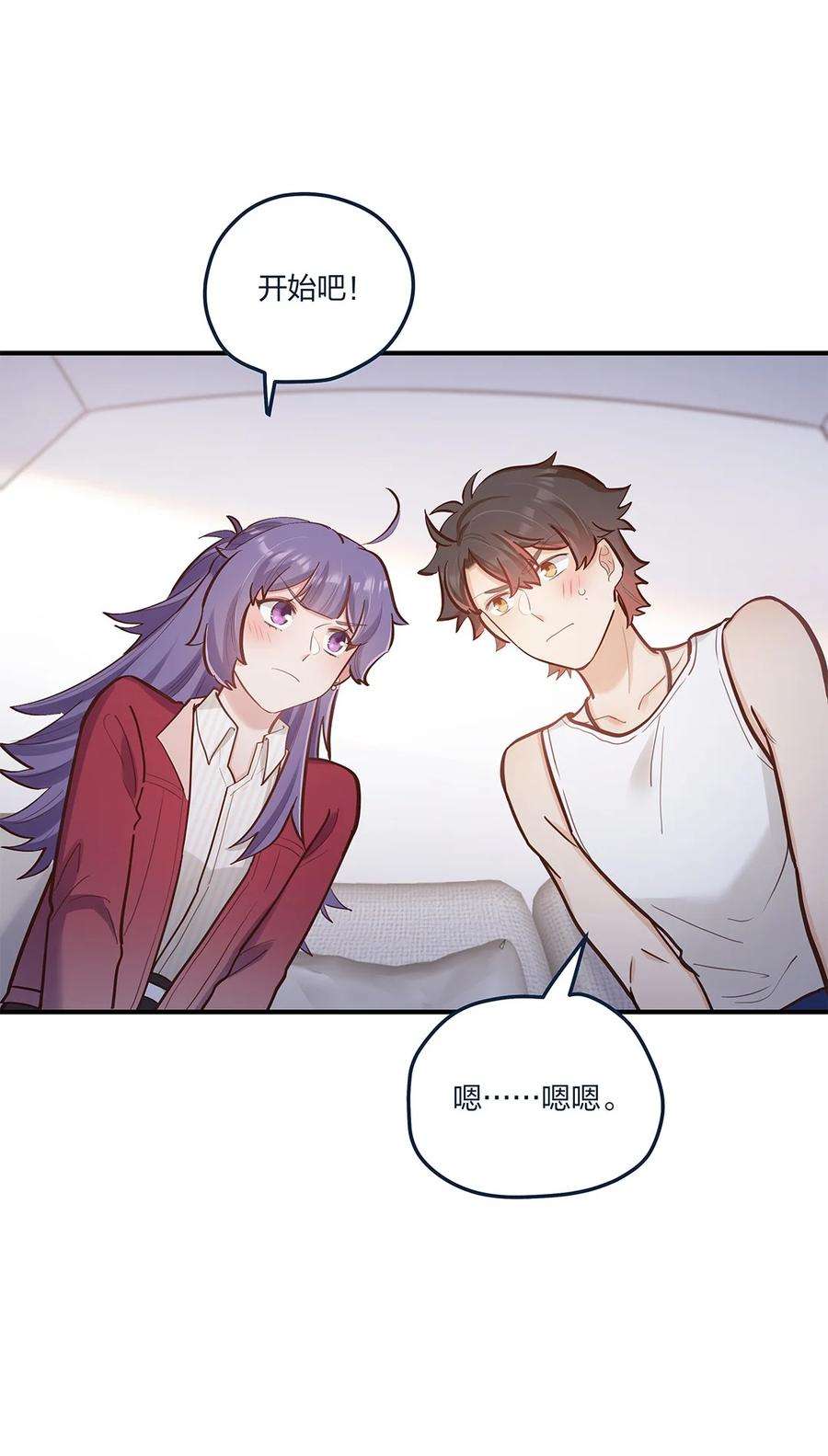 我不只喜欢你有钱55话 就这？！