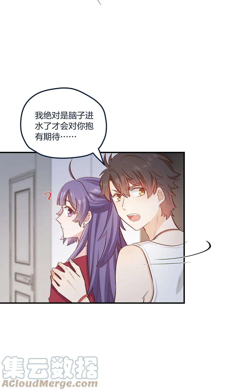 我不只喜欢你有钱56话 有没有可能……