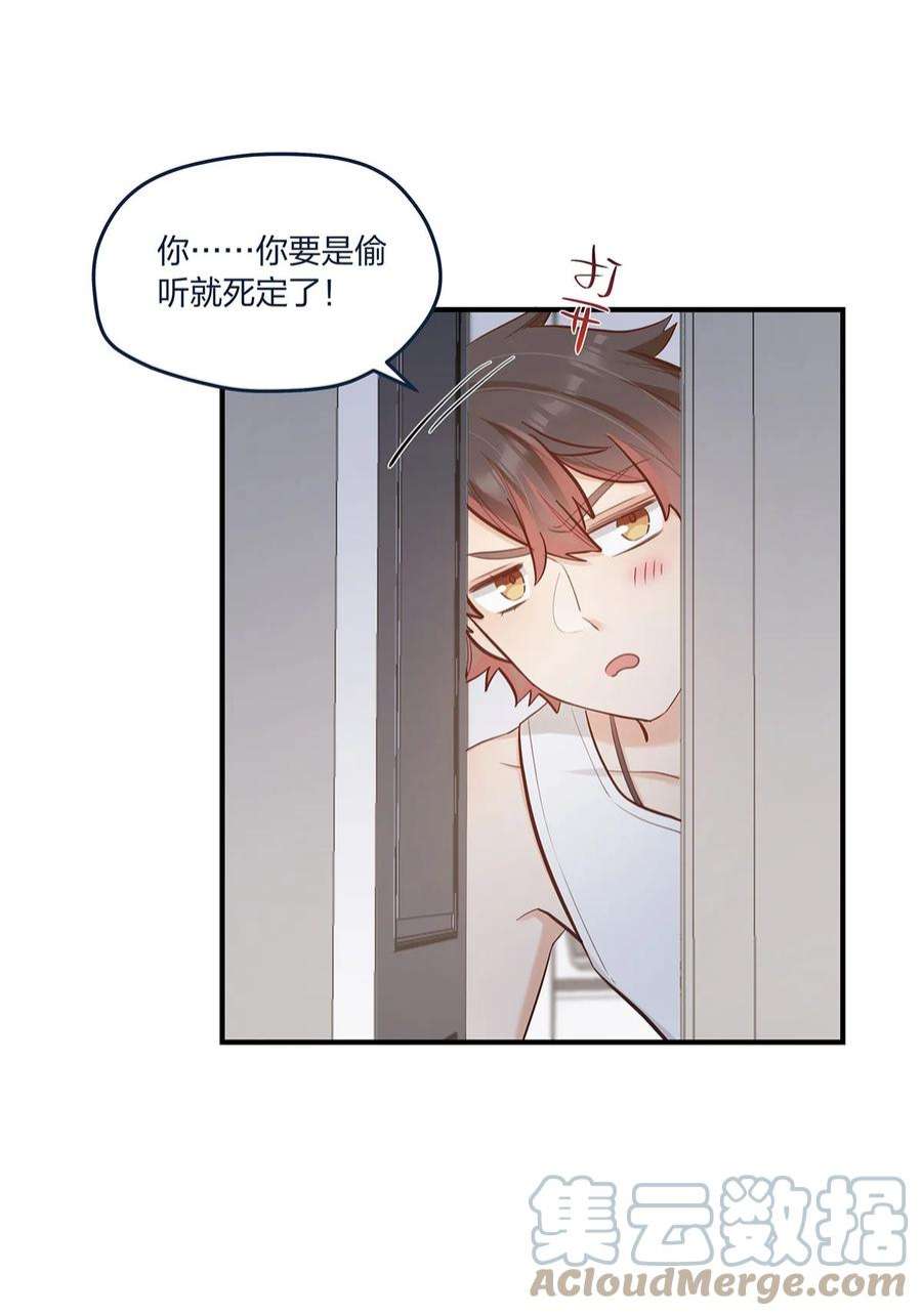 我不只喜欢你有钱56话 有没有可能……