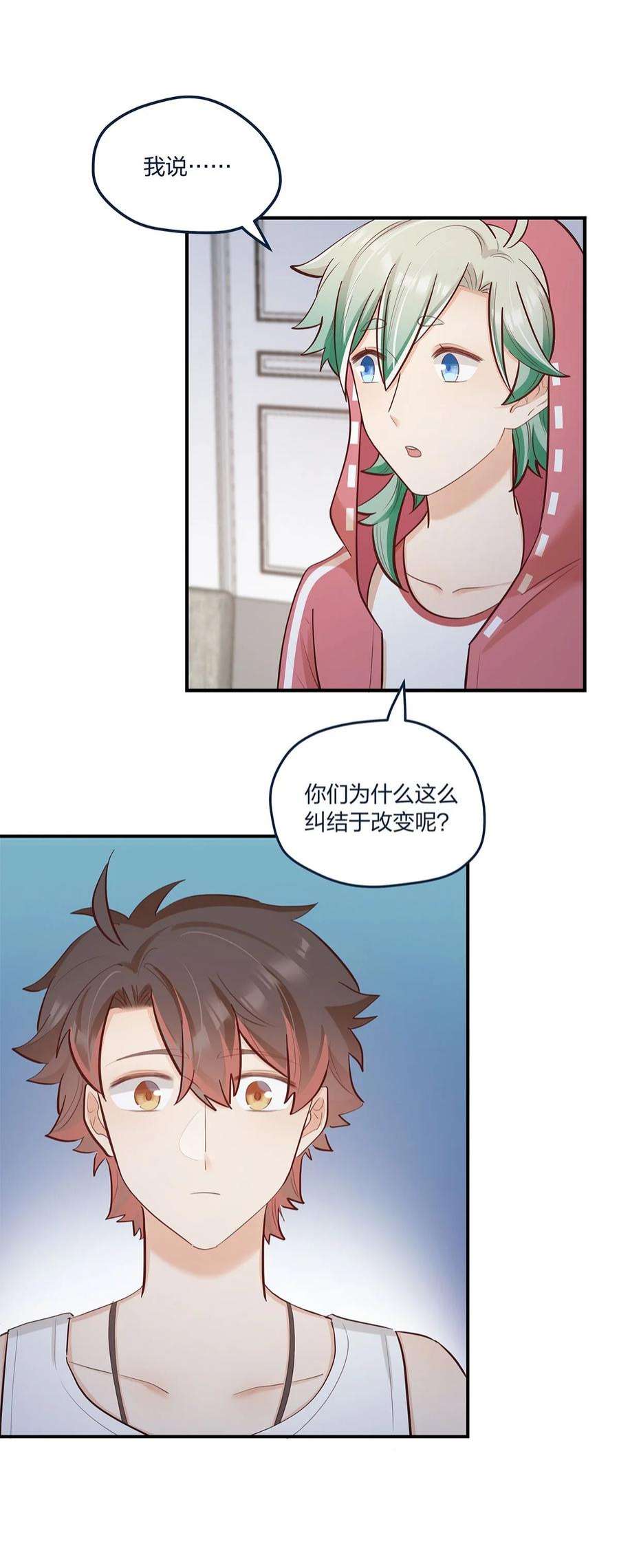 我不只喜欢你有钱56话 有没有可能……