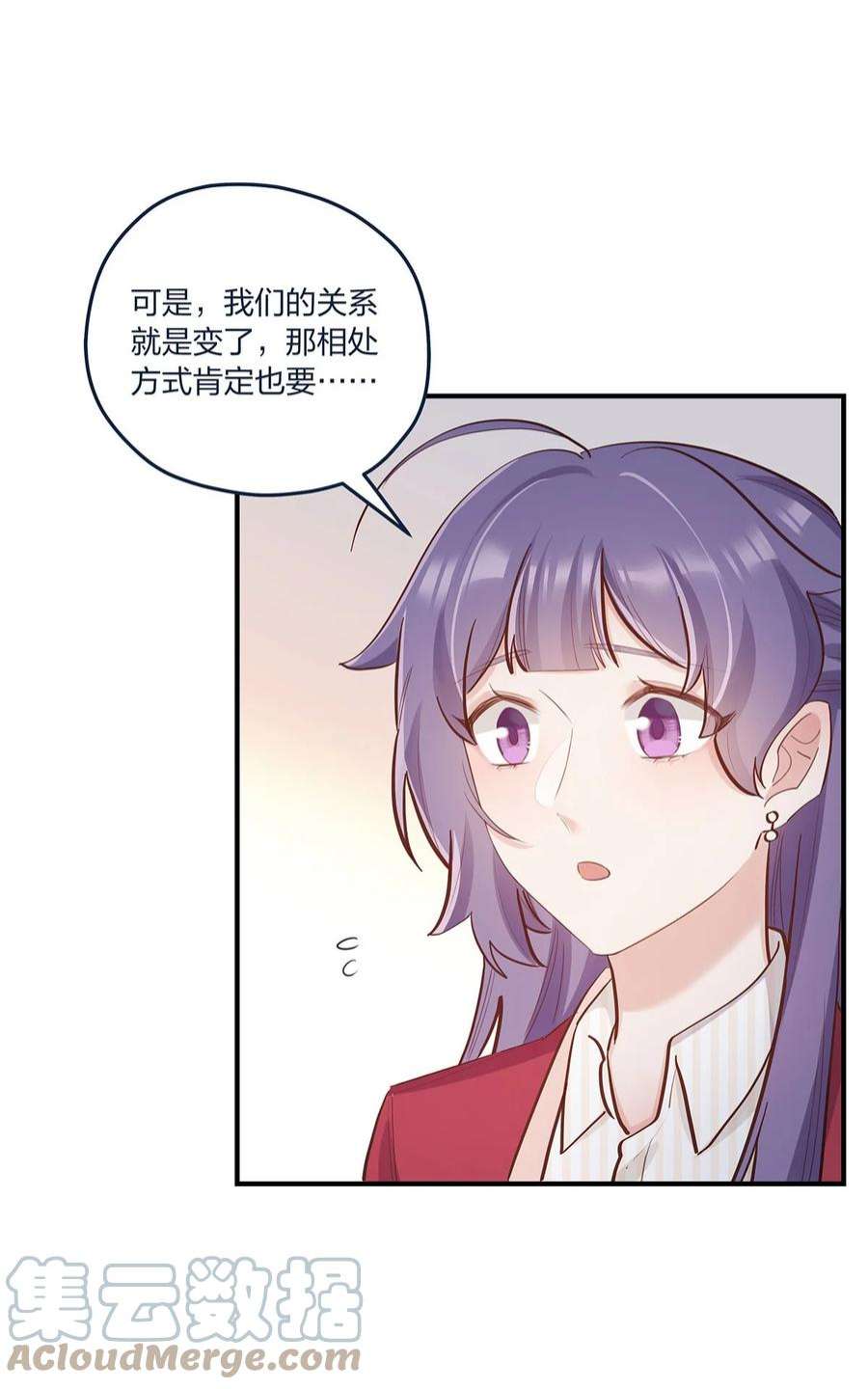 我不只喜欢你有钱56话 有没有可能……