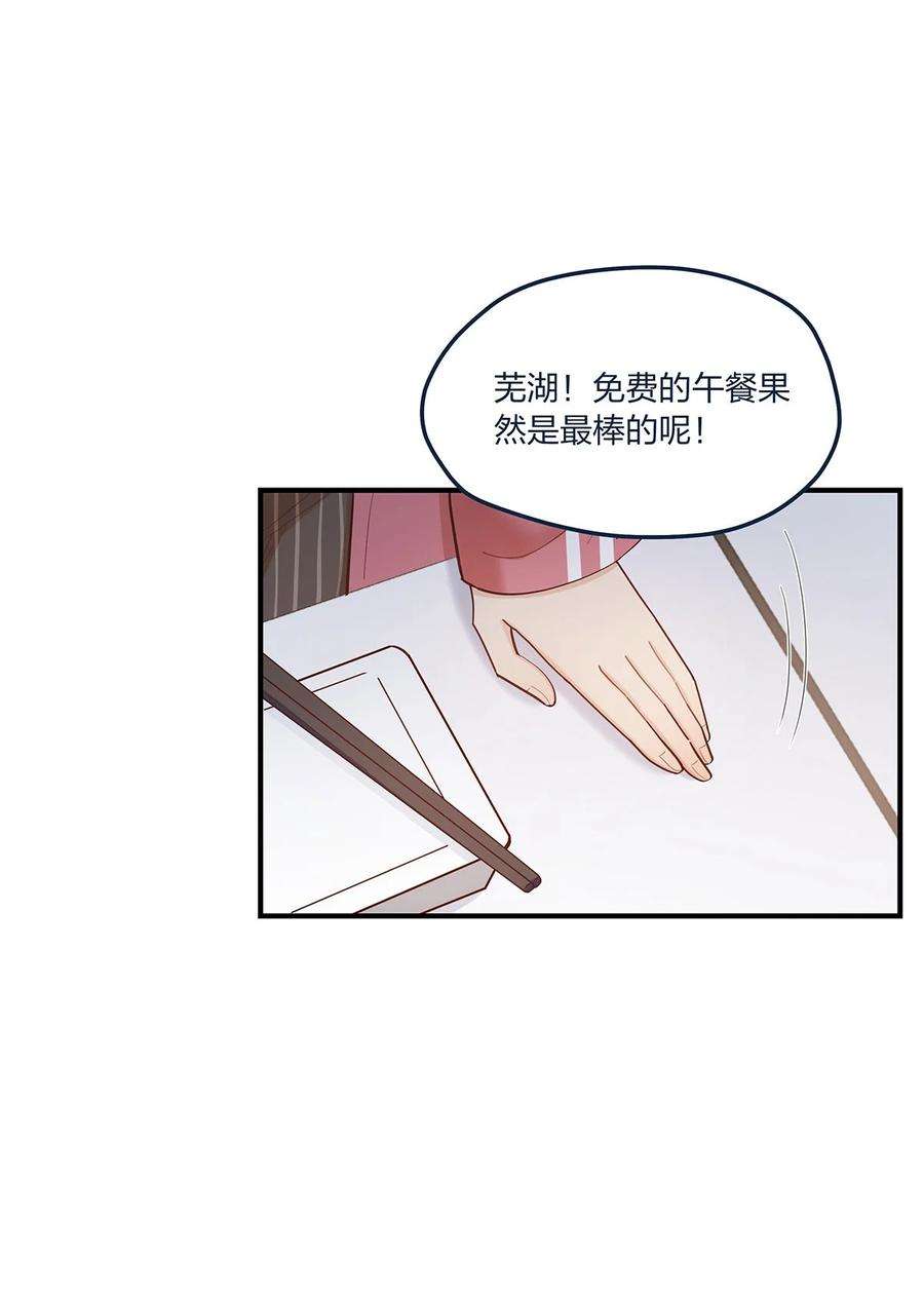 我不只喜欢你有钱56话 有没有可能……