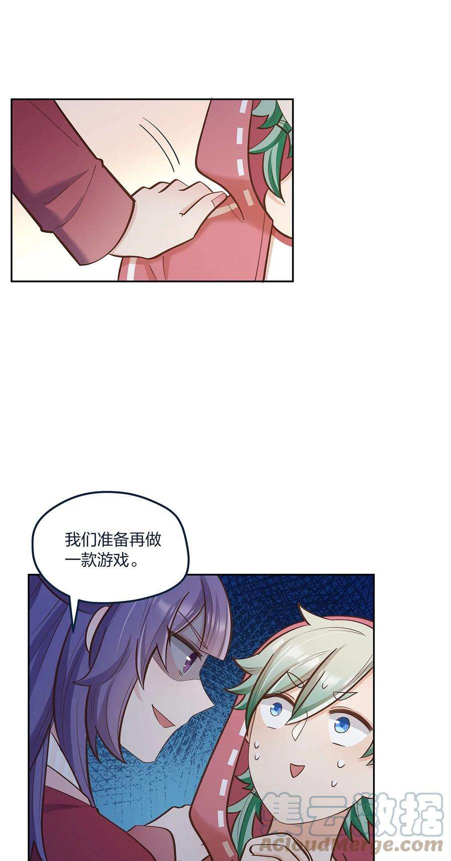 我不只喜欢你有钱56话 有没有可能……