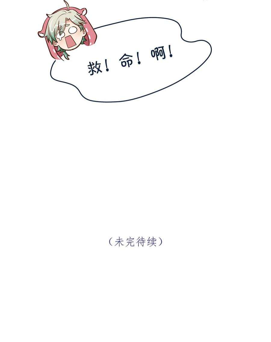 我不只喜欢你有钱56话 有没有可能……